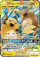 Raichu & Alolan Raichu-GX 008/054 Double Rare card from GG End (Japanese)