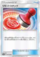 Reset Stamp 046/054 Uncommon card from GG End (Japanese)