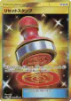 Reset Stamp 068/054 Ultra Rare card from GG End (Japanese)