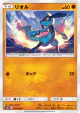 Riolu 025/054 Common card from GG End (Japanese)