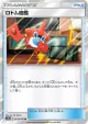 Rotom Dex 053/054 card from GG End (Japanese)