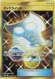 Tag Switch 067/054 Ultra Rare card from GG End (Japanese)