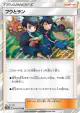 Tate & Liza 054/054 card from GG End (Japanese)