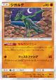 Zygarde 028/054 Uncommon card from GG End (Japanese)