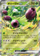 Arboliva ex 012/098 Double Rare card from Glory of Team Rocket (Japanese)