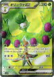 Arboliva ex 111/098 Super Rare card from Glory of Team Rocket (Japanese)