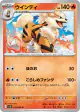 Arcanine 014/098 Uncommon card from Glory of Team Rocket (Japanese)