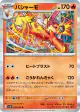 Blaziken 020/098 Rare card from Glory of Team Rocket (Japanese)
