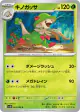 Breloom 003/098 Common card from Glory of Team Rocket (Japanese)