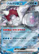 Cetitan ex 032/098 Double Rare card from Glory of Team Rocket (Japanese)