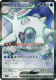 Cetitan ex 113/098 Super Rare card from Glory of Team Rocket (Japanese)