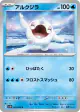 Cetoddle 031/098 Common card from Glory of Team Rocket (Japanese)