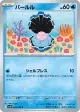 Clamperl 023/098 Common card from Glory of Team Rocket (Japanese)