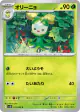 Dolliv 011/098 Common card from Glory of Team Rocket (Japanese)