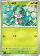 Fomantis 005/098 Common card from Glory of Team Rocket (Japanese)