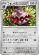 Forretress 073/098 Uncommon card from Glory of Team Rocket (Japanese)