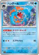 Huntail 024/098 Uncommon card from Glory of Team Rocket (Japanese)