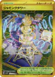Jamming Tower 132/098 Ultra Rare card from Glory of Team Rocket (Japanese)