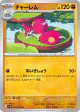 Medicham 054/098 Uncommon card from Glory of Team Rocket (Japanese)