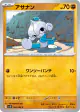 Meditite 053/098 Common card from Glory of Team Rocket (Japanese)