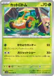 Mow Rotom 004/098 Common card from Glory of Team Rocket (Japanese)