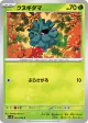 Pineco 001/098 Common card from Glory of Team Rocket (Japanese)