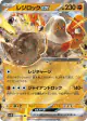 Regirock ex 055/098 Double Rare card from Glory of Team Rocket (Japanese)