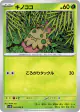 Shroomish 002/098 Common card from Glory of Team Rocket (Japanese)