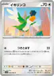 Squawkabilly 086/098 Common card from Glory of Team Rocket (Japanese)
