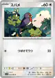Taillow 084/098 Common card from Glory of Team Rocket (Japanese)