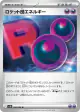 Team Rocket Energy 098/098 Uncommon card from Glory of Team Rocket (Japanese)