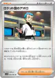 Team Rocket's Archer 092/098 Uncommon card from Glory of Team Rocket (Japanese)