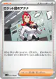 Team Rocket's Ariana 091/098 Uncommon card from Glory of Team Rocket (Japanese)