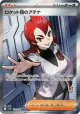 Team Rocket's Ariana 119/098 Super Rare card from Glory of Team Rocket (Japanese)
