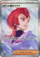 Team Rocket's Ariana 128/098 Special Art Rare card from Glory of Team Rocket (Japanese)