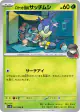 Team Rocket's Blipbug 007/098 Common card from Glory of Team Rocket (Japanese)
