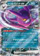 Team Rocket's Crobat ex 066/098 Double Rare card from Glory of Team Rocket (Japanese)