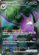 Team Rocket's Crobat ex 117/098 Super Rare card from Glory of Team Rocket (Japanese)