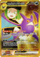 Team Rocket's Crobat ex 131/098 Ultra Rare card from Glory of Team Rocket (Japanese)