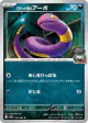 Team Rocket's Ekans 056/098 Common card from Glory of Team Rocket (Japanese)