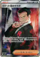 Team Rocket's Giovanni 121/098 Super Rare card from Glory of Team Rocket (Japanese)