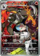 Team Rocket's Houndoom 100/098 Art Rare card from Glory of Team Rocket (Japanese)