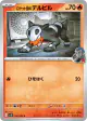Team Rocket's Houndour 016/098 Common card from Glory of Team Rocket (Japanese)