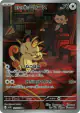 Team Rocket's Meowth 109/098 Art Rare card from Glory of Team Rocket (Japanese)