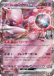 Team Rocket's Mewtwo ex 039/098 Double Rare card from Glory of Team Rocket (Japanese)