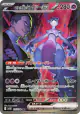 Team Rocket's Mewtwo ex 125/098 Special Art Rare card from Glory of Team Rocket (Japanese)