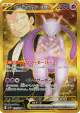 Team Rocket's Mewtwo ex 130/098 Ultra Rare card from Glory of Team Rocket (Japanese)