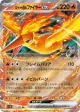 Team Rocket's Moltres ex 015/098 Double Rare card from Glory of Team Rocket (Japanese)