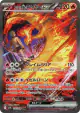 Team Rocket's Moltres ex 124/098 Special Art Rare card from Glory of Team Rocket (Japanese)