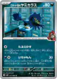 Team Rocket's Murkrow 071/098 Uncommon card from Glory of Team Rocket (Japanese)